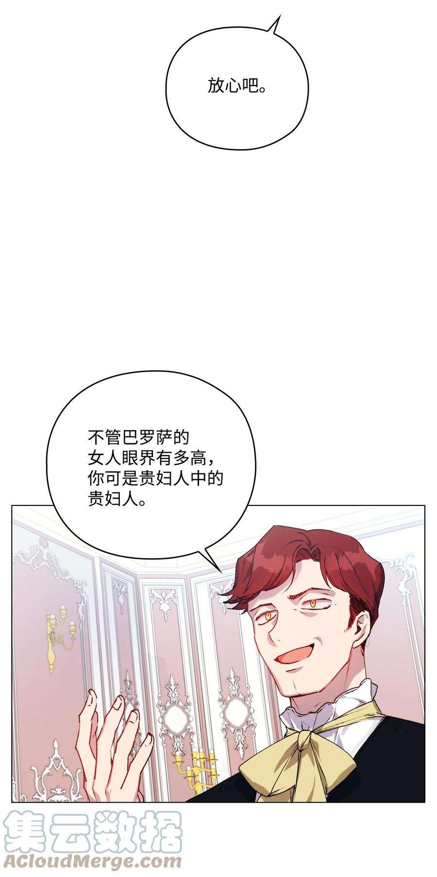 陛下，这一生我会好好培养你！39 西部恶魔