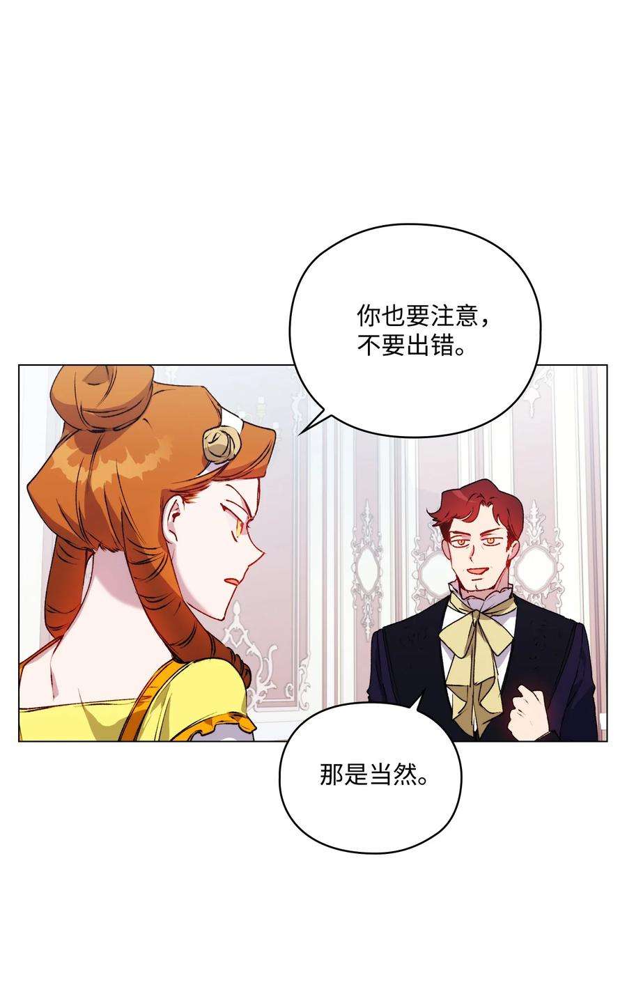 陛下，这一生我会好好培养你！39 西部恶魔