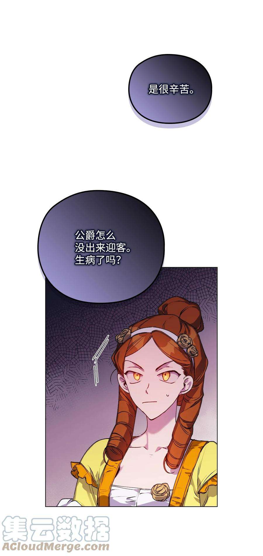 陛下，这一生我会好好培养你！39 西部恶魔