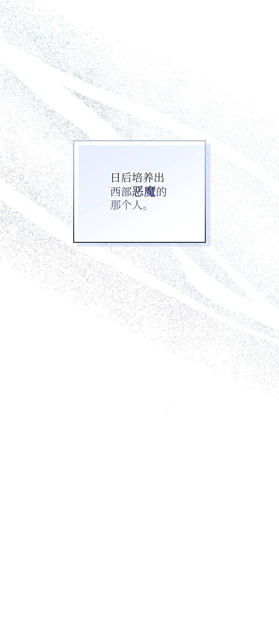 陛下，这一生我会好好培养你！39 西部恶魔