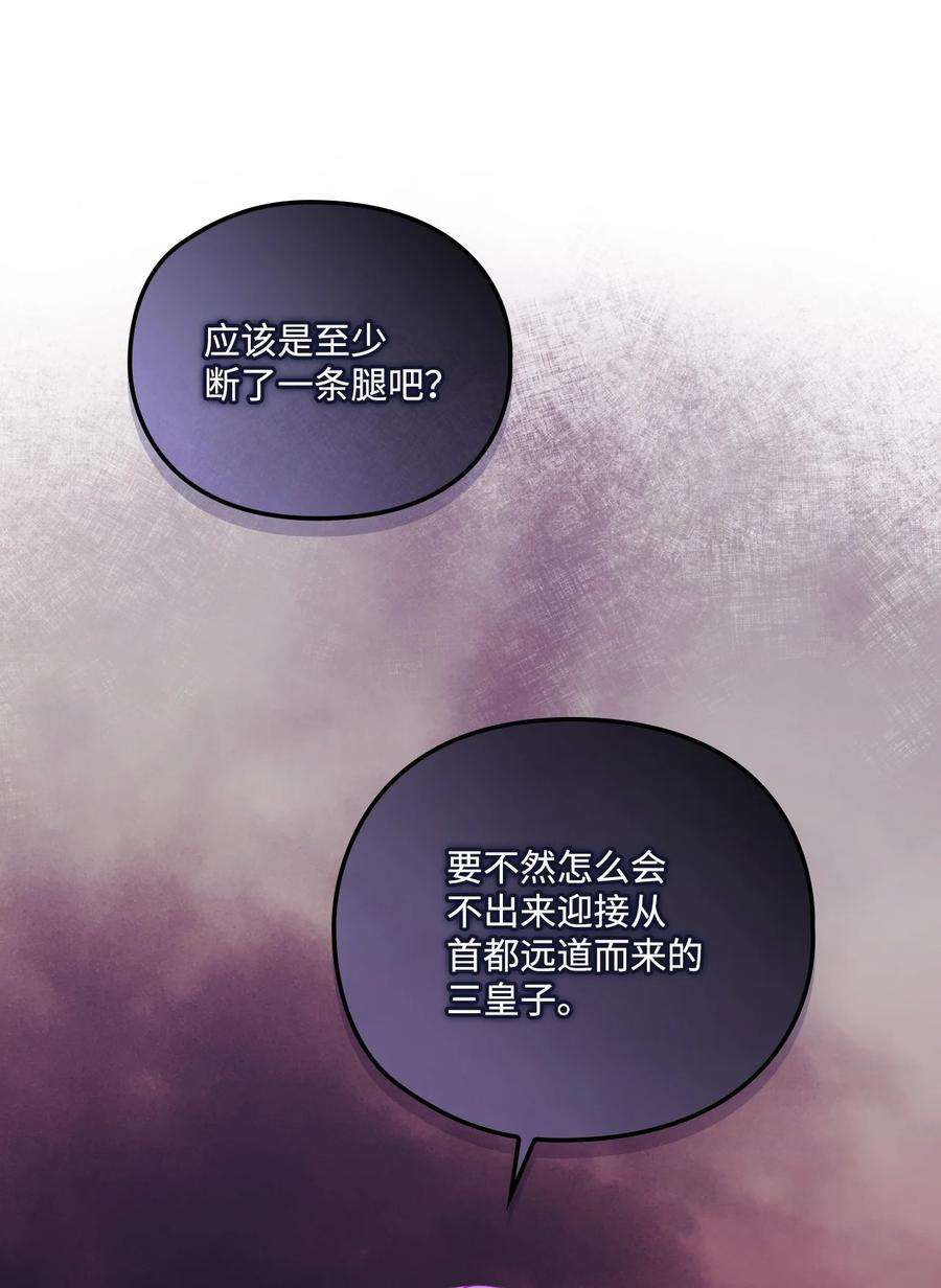 陛下，这一生我会好好培养你！39 西部恶魔