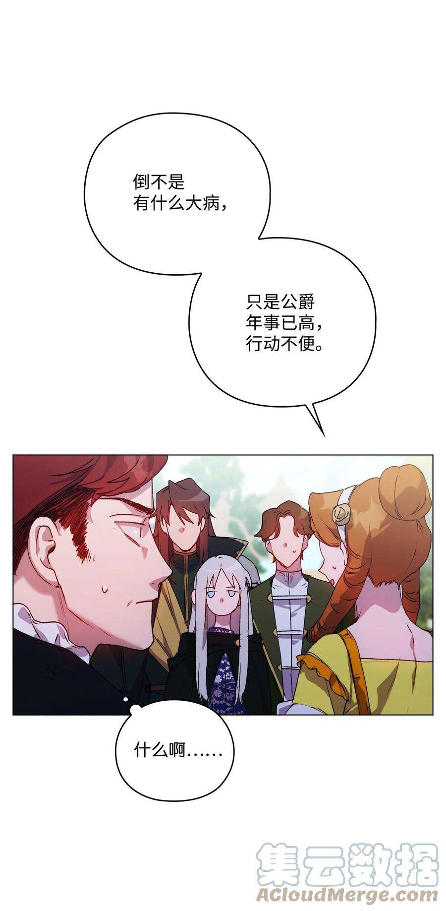 陛下，这一生我会好好培养你！39 西部恶魔