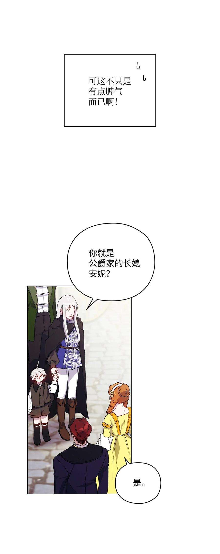 陛下，这一生我会好好培养你！39 西部恶魔