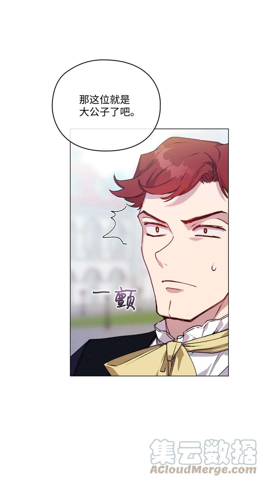 陛下，这一生我会好好培养你！39 西部恶魔