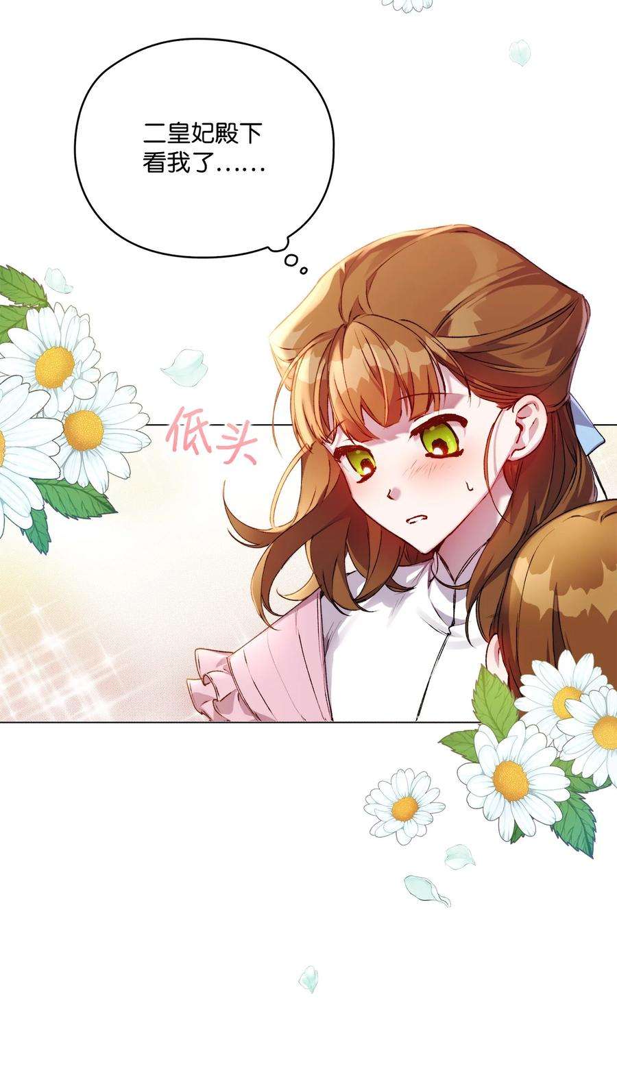 陛下，这一生我会好好培养你！39 西部恶魔
