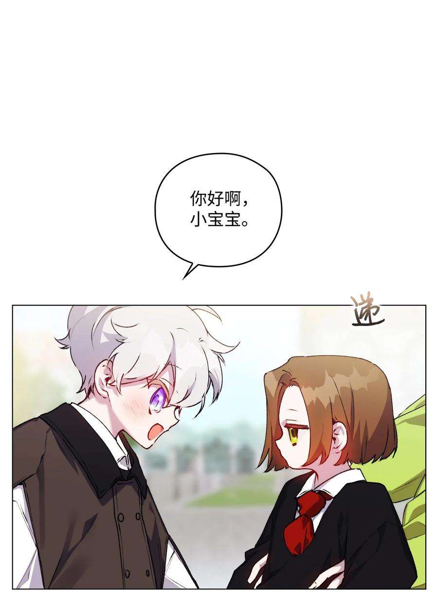 陛下，这一生我会好好培养你！39 西部恶魔