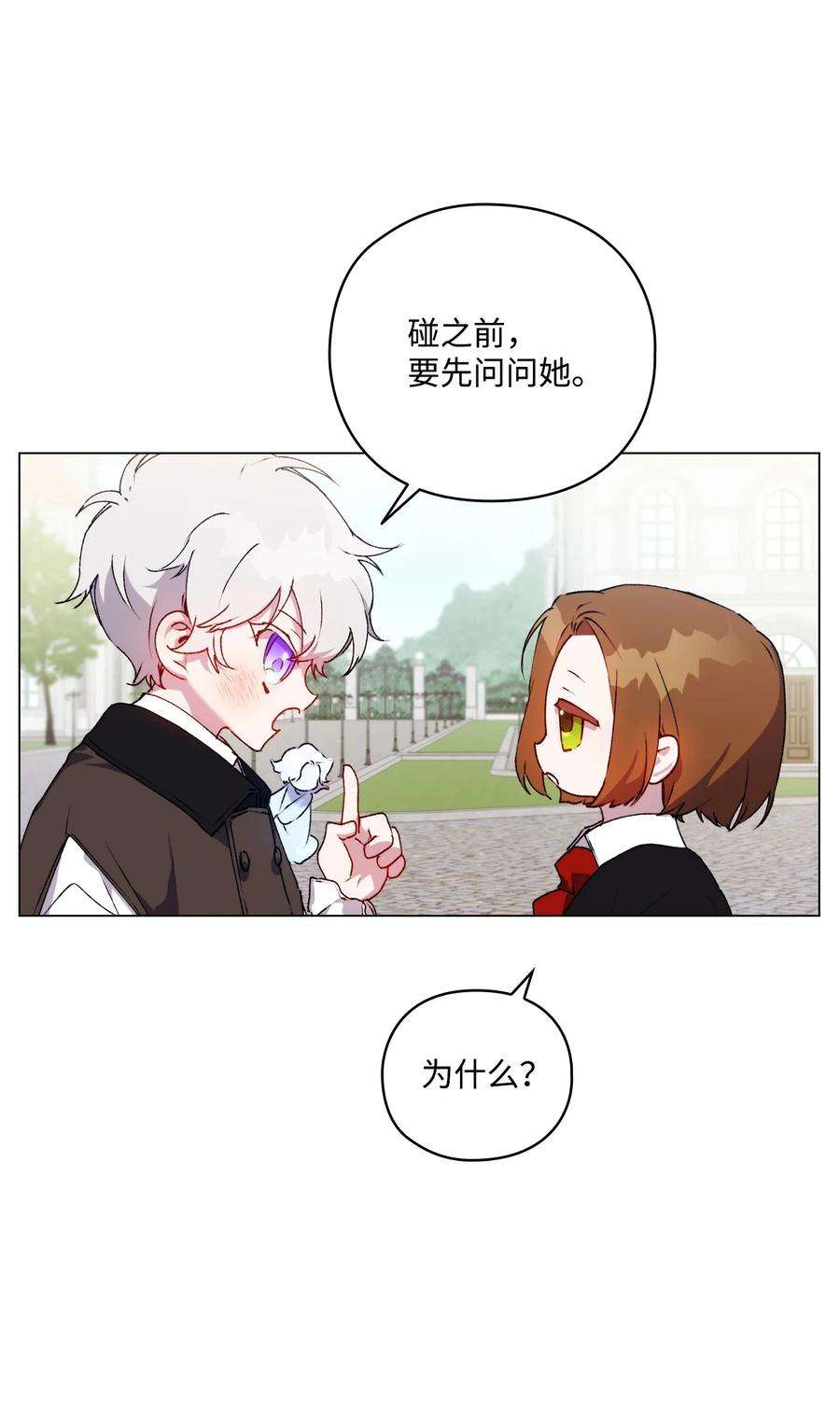 陛下，这一生我会好好培养你！39 西部恶魔