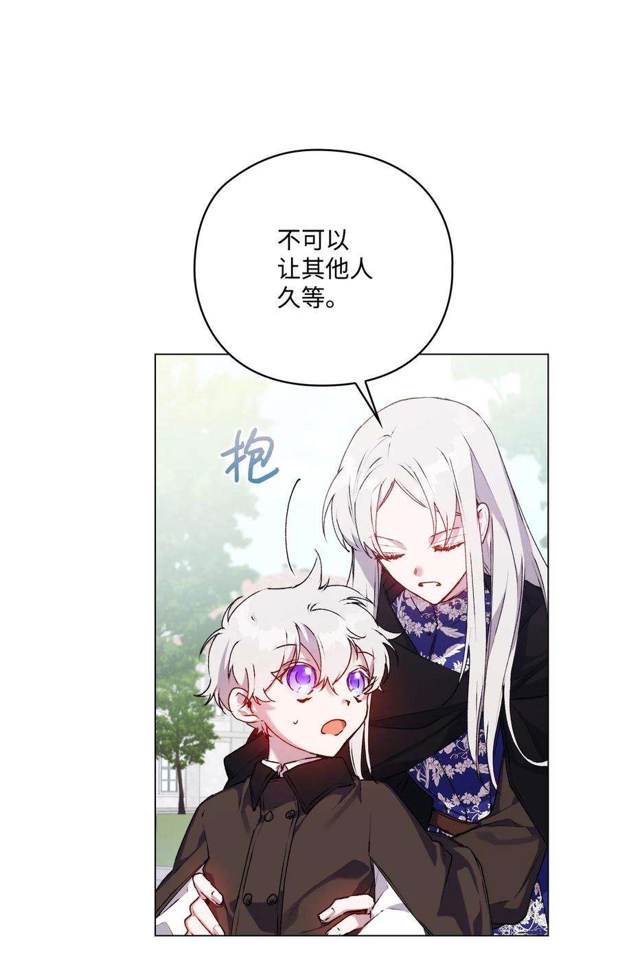 陛下，这一生我会好好培养你！39 西部恶魔