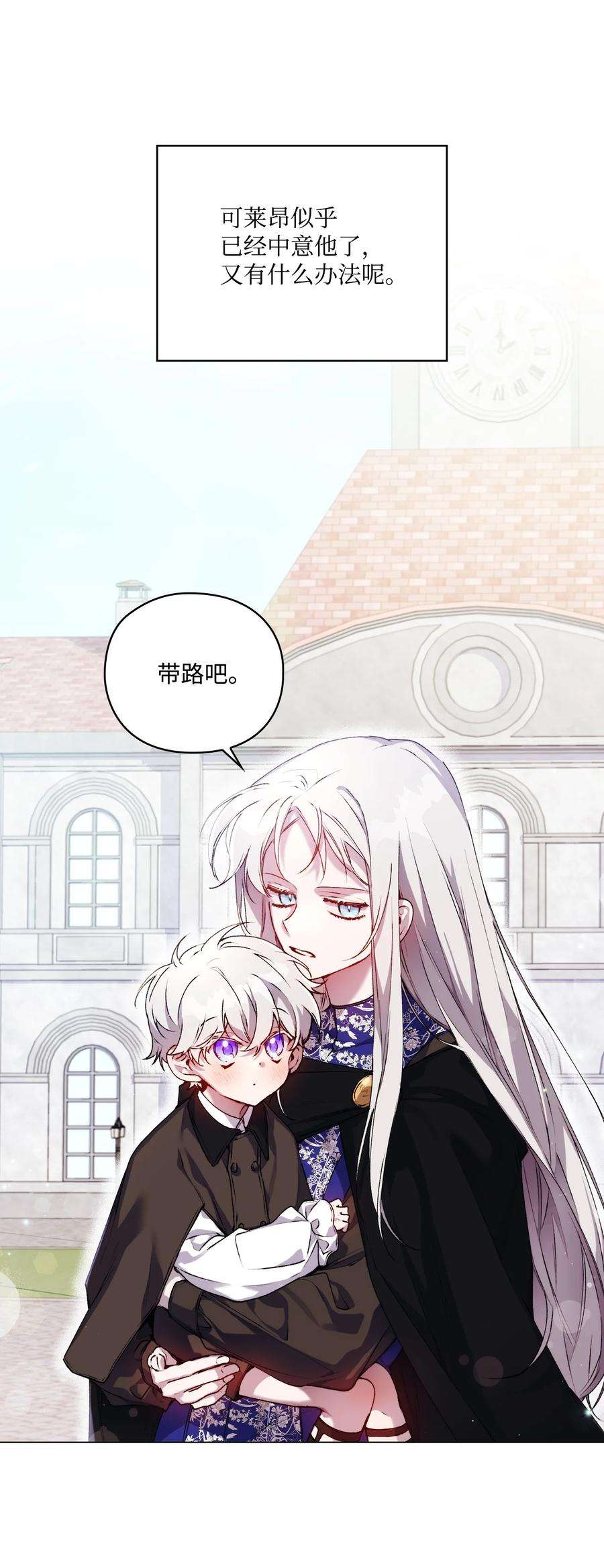 陛下，这一生我会好好培养你！39 西部恶魔