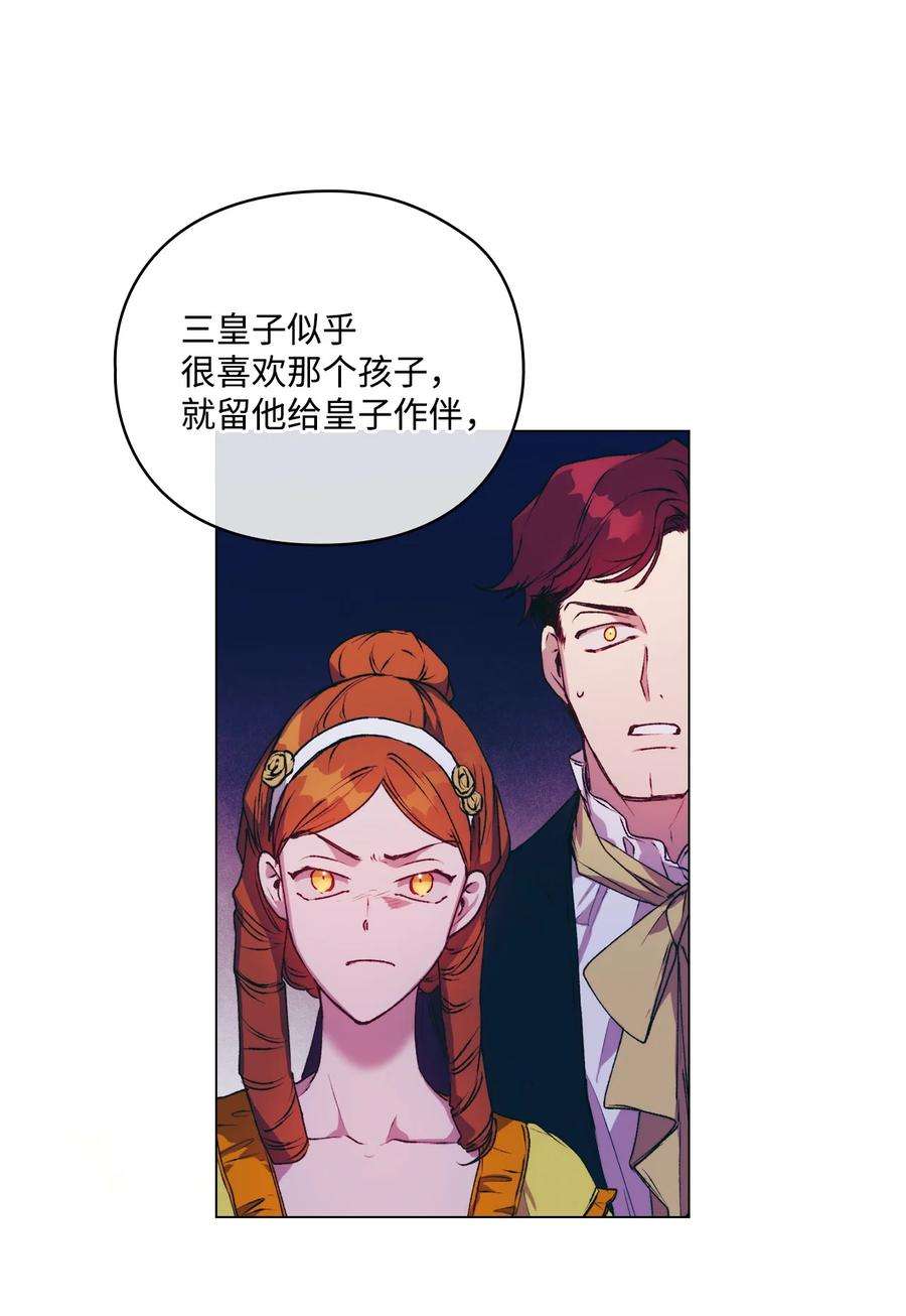 陛下，这一生我会好好培养你！39 西部恶魔