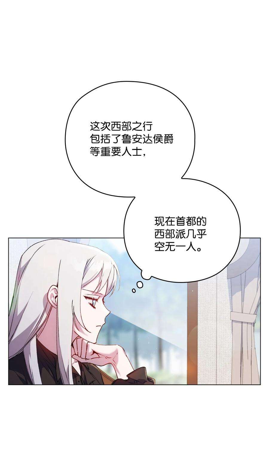 陛下，这一生我会好好培养你！39 西部恶魔