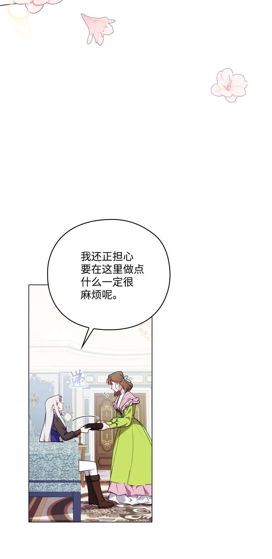 陛下，这一生我会好好培养你！40 哥哥不讨厌你