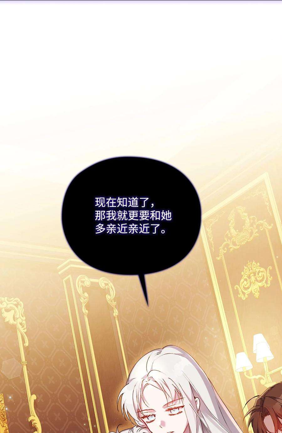 陛下，这一生我会好好培养你！41 睚眦必报