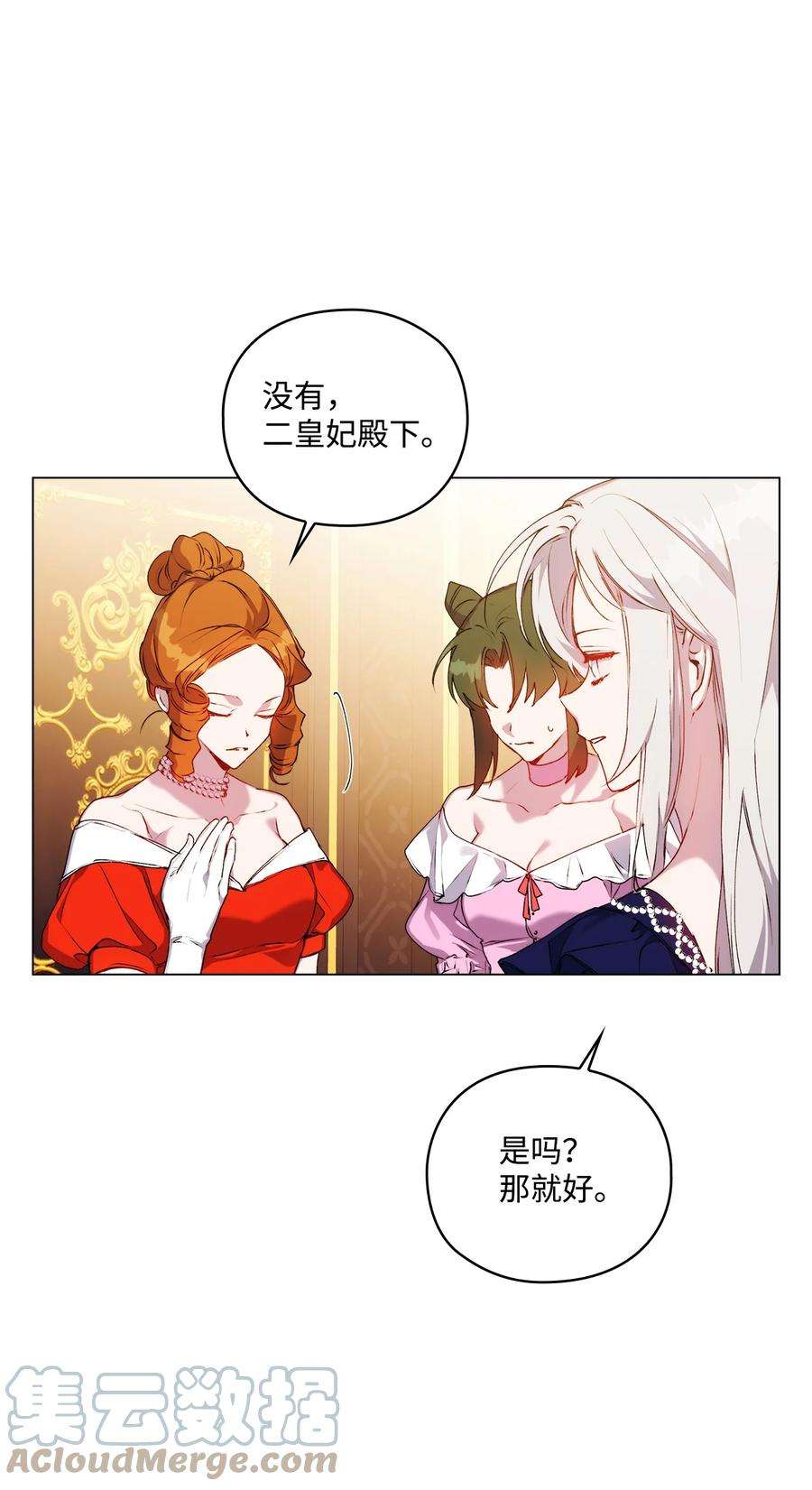 陛下，这一生我会好好培养你！41 睚眦必报