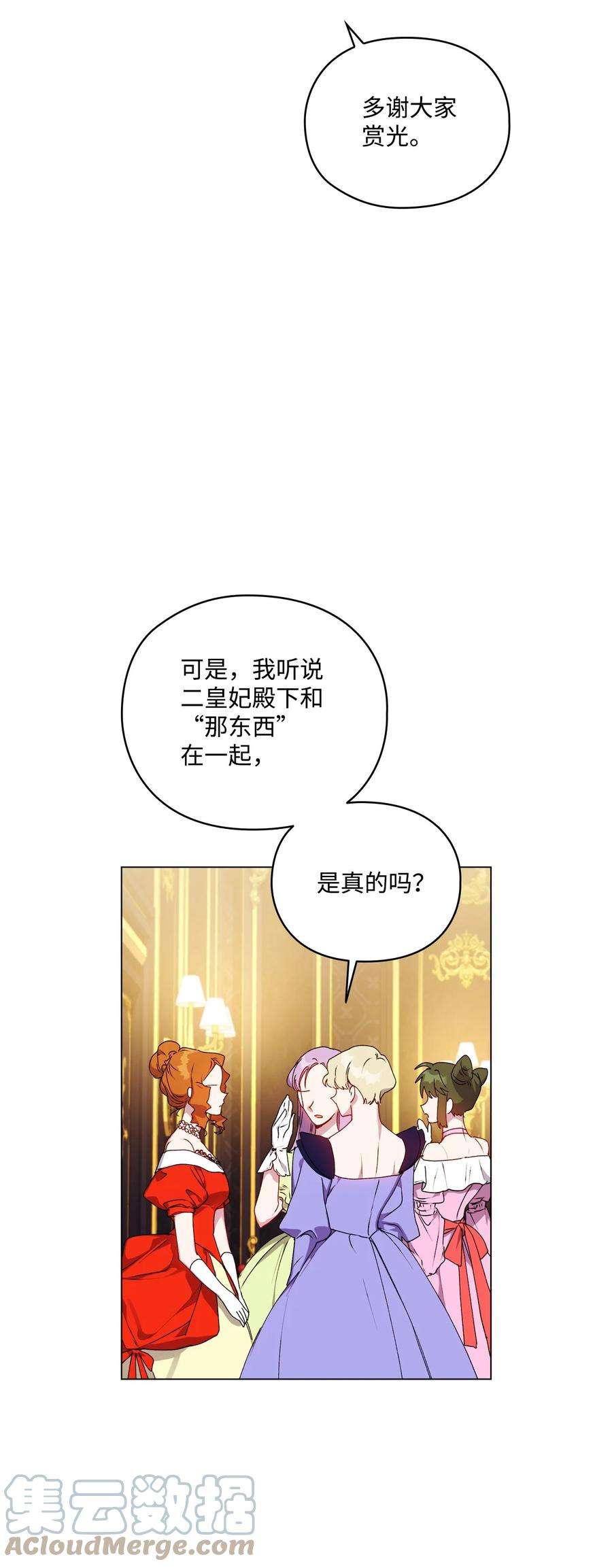 陛下，这一生我会好好培养你！41 睚眦必报