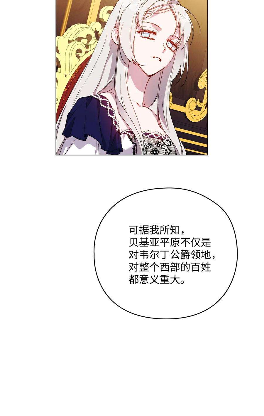 陛下，这一生我会好好培养你！41 睚眦必报