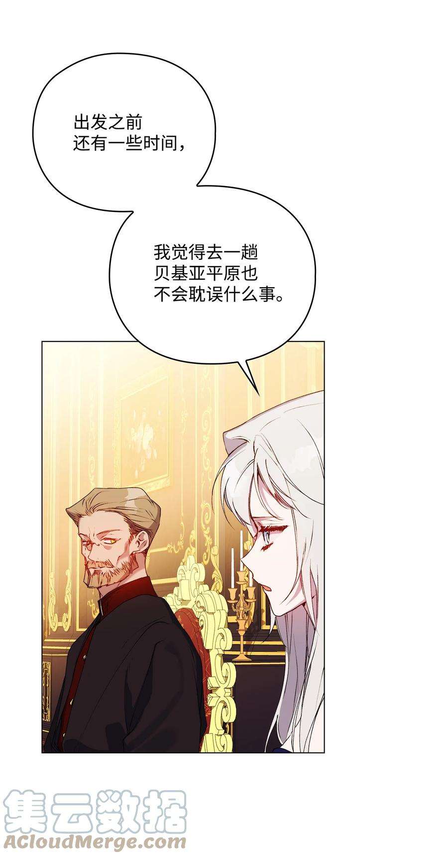 陛下，这一生我会好好培养你！41 睚眦必报