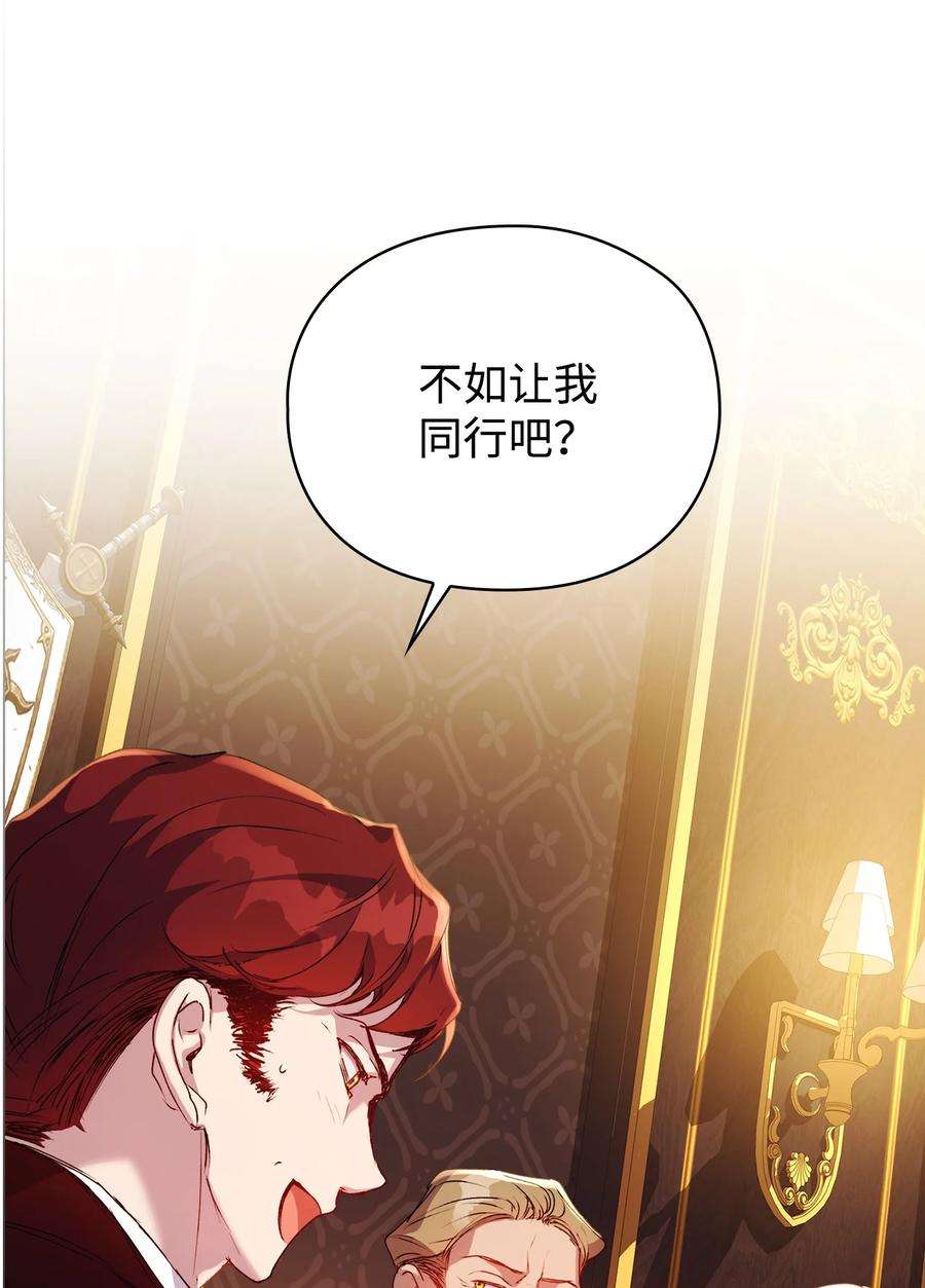 陛下，这一生我会好好培养你！42 恶毒的伎俩
