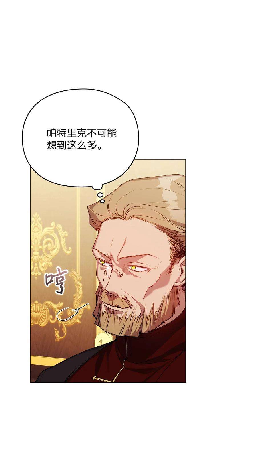 陛下，这一生我会好好培养你！42 恶毒的伎俩