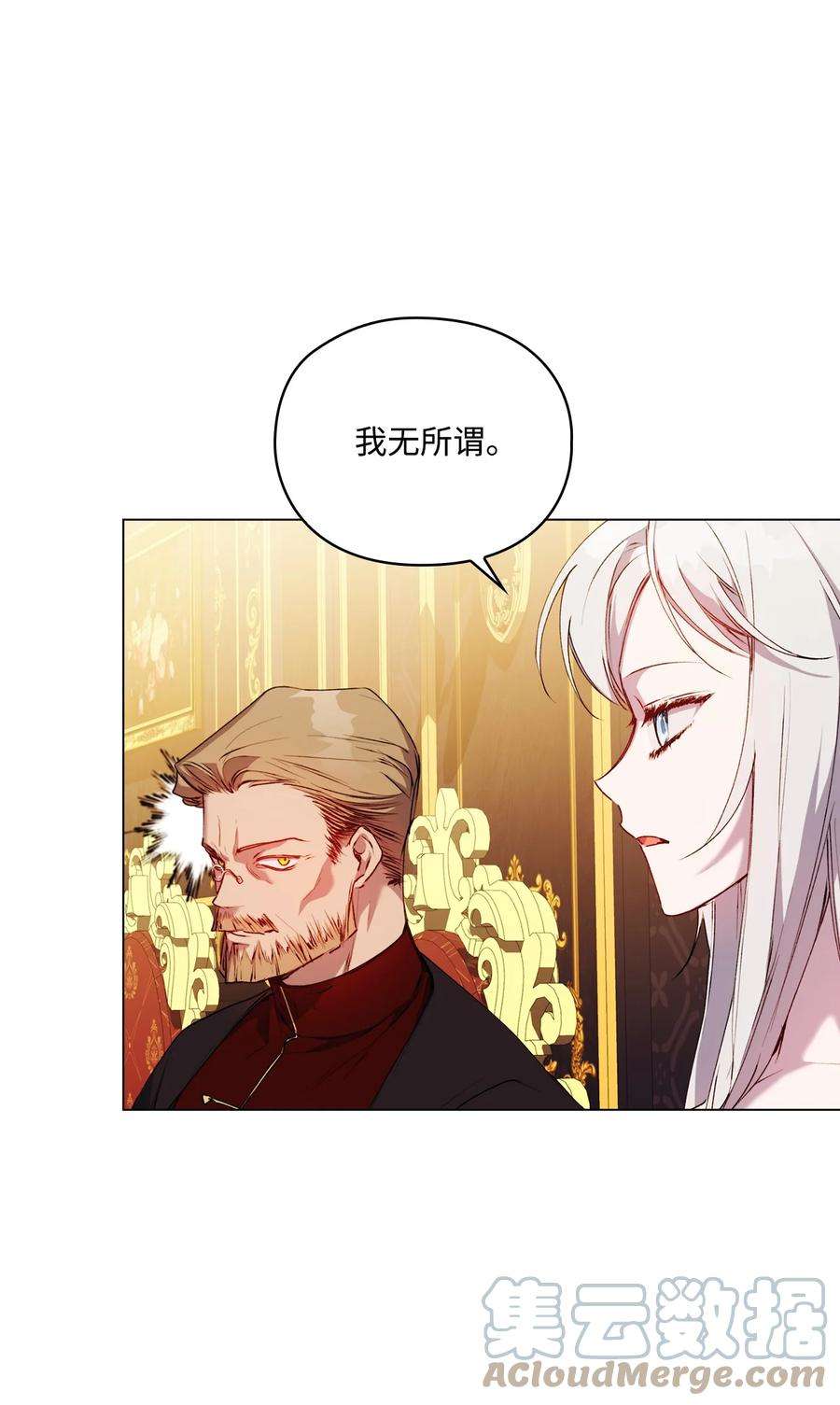 陛下，这一生我会好好培养你！42 恶毒的伎俩