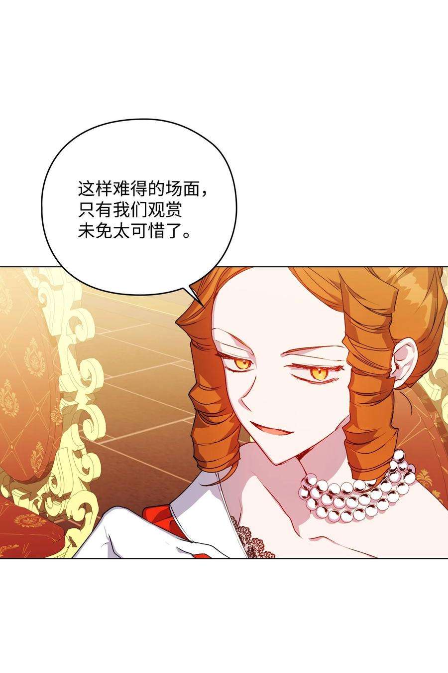 陛下，这一生我会好好培养你！42 恶毒的伎俩