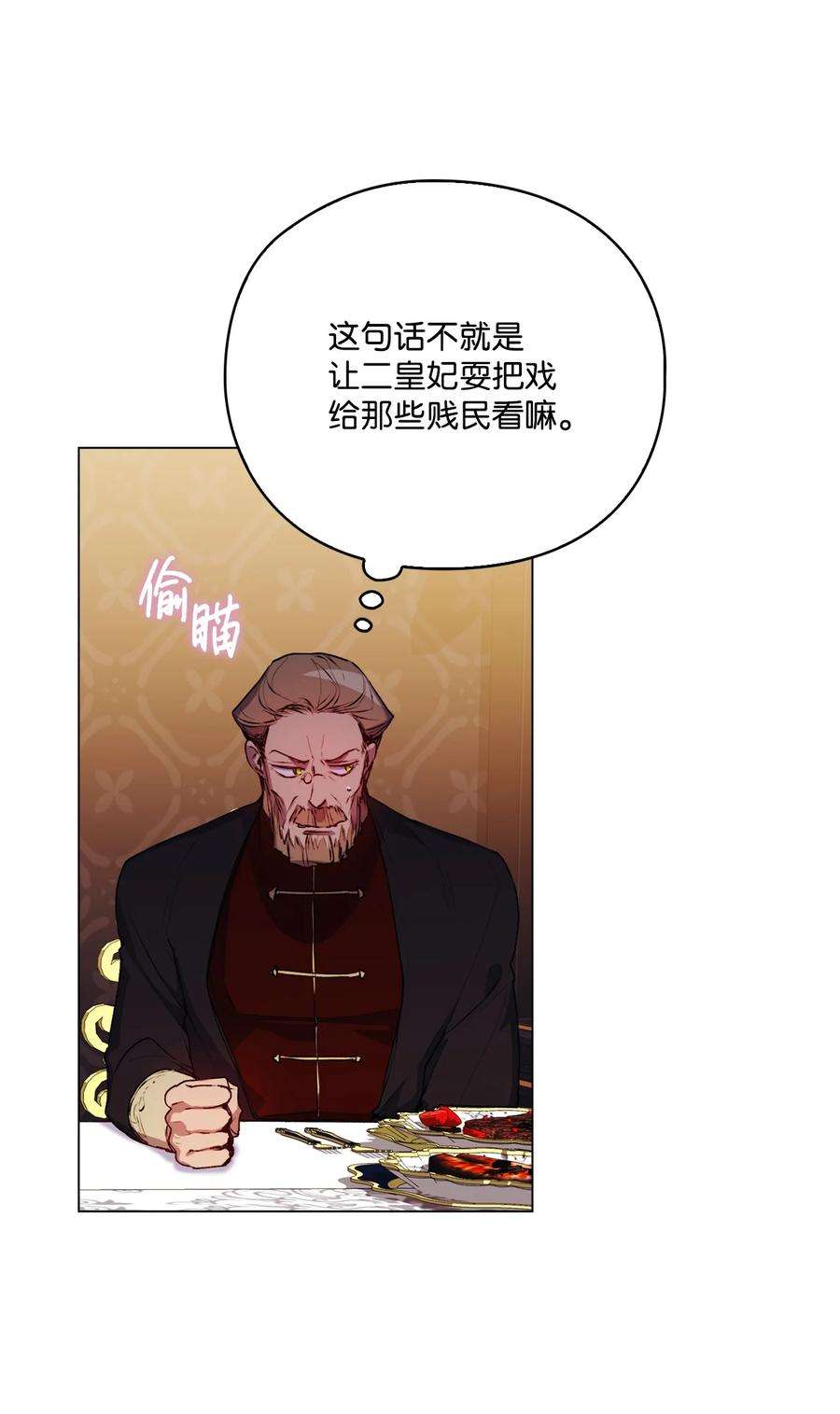 陛下，这一生我会好好培养你！42 恶毒的伎俩