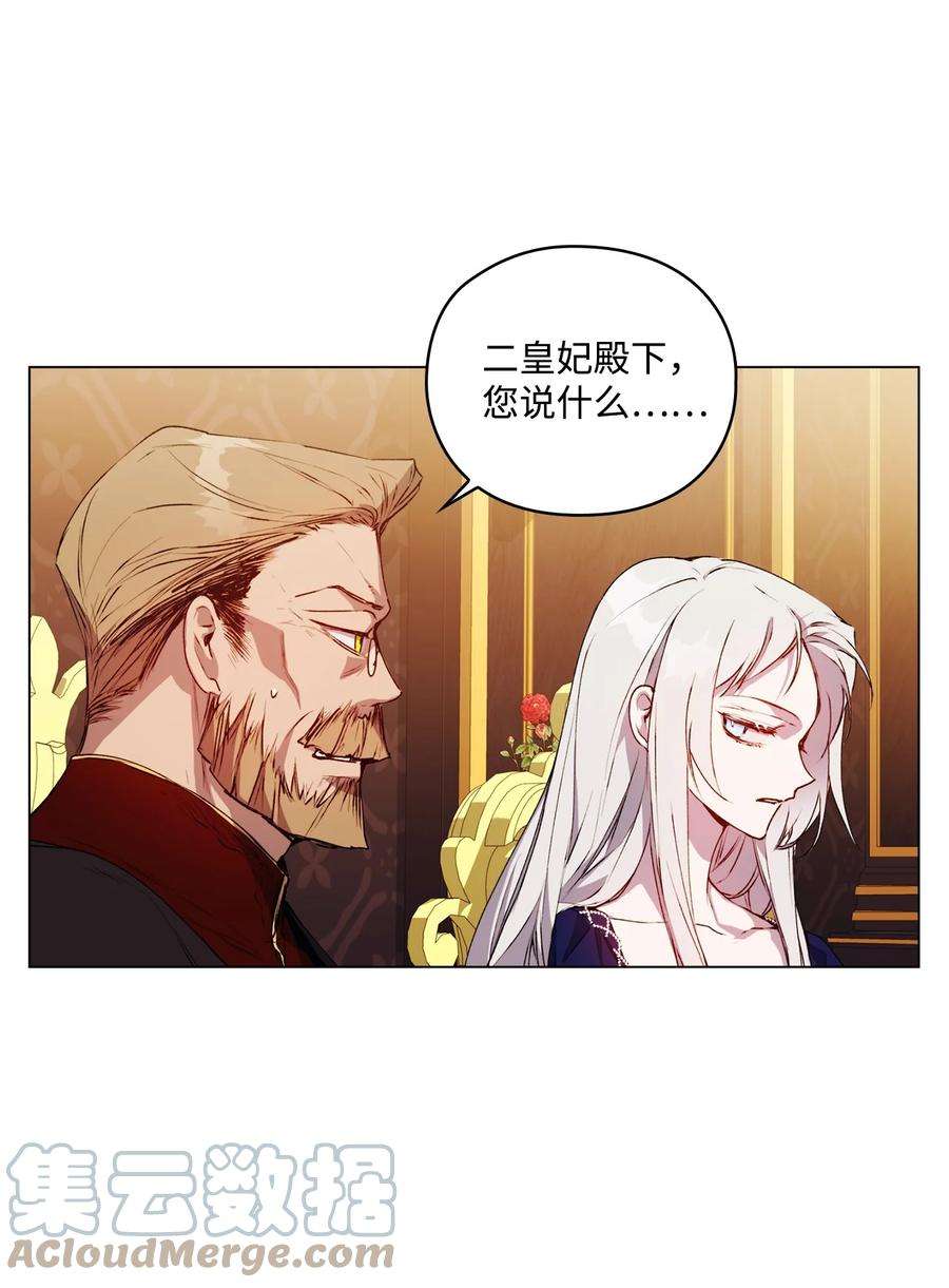 陛下，这一生我会好好培养你！42 恶毒的伎俩