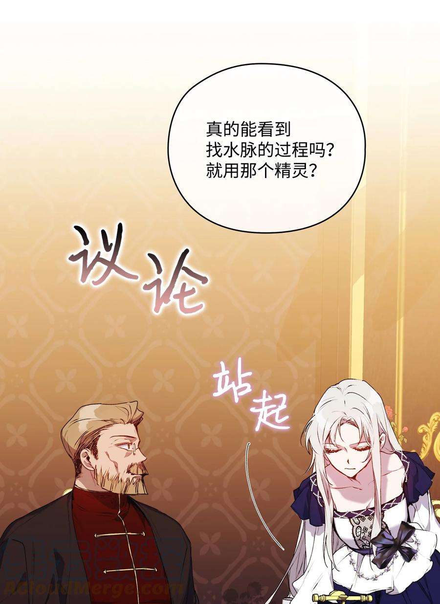 陛下，这一生我会好好培养你！42 恶毒的伎俩