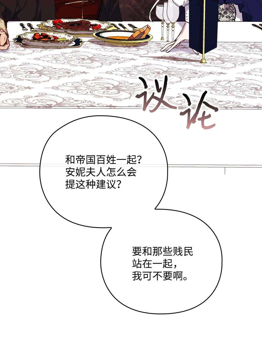 陛下，这一生我会好好培养你！42 恶毒的伎俩