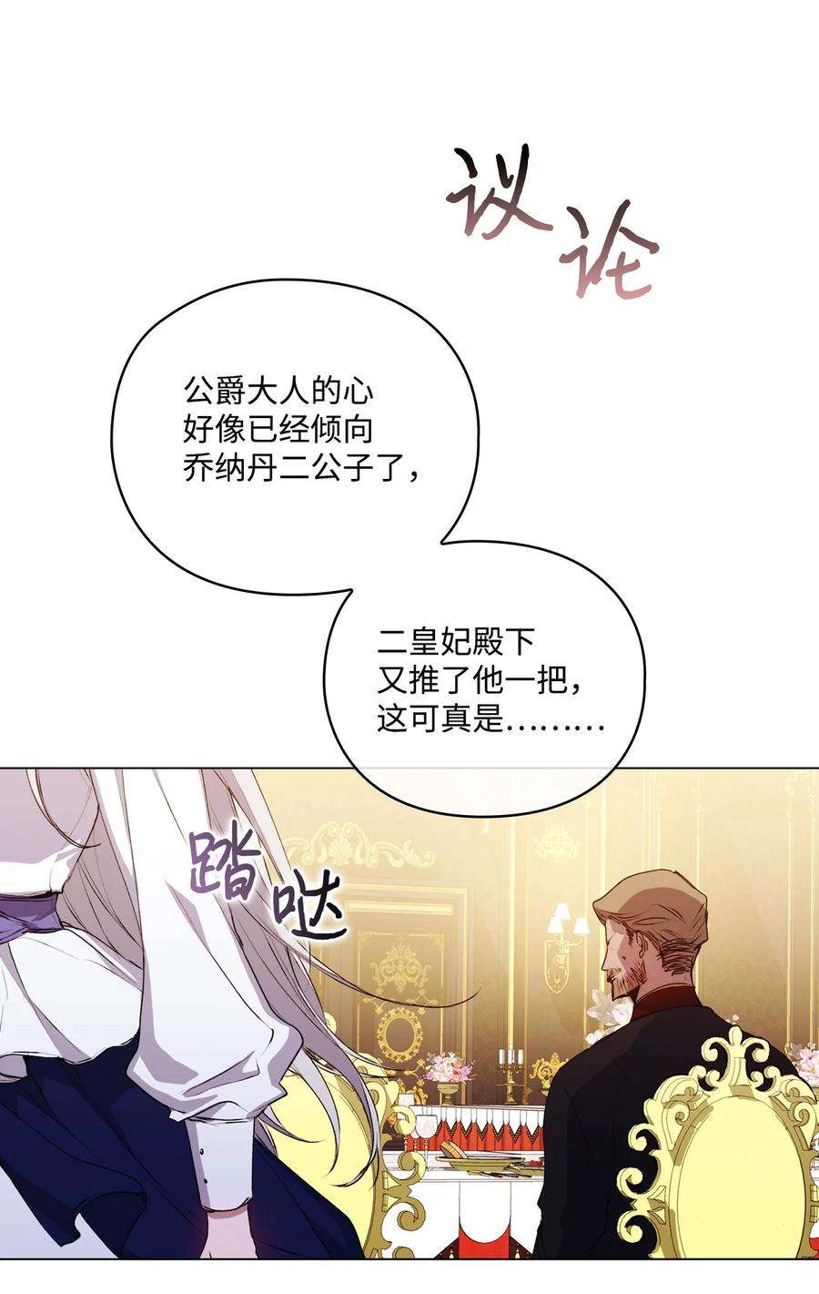 陛下，这一生我会好好培养你！42 恶毒的伎俩