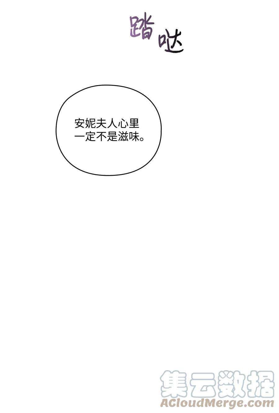陛下，这一生我会好好培养你！42 恶毒的伎俩