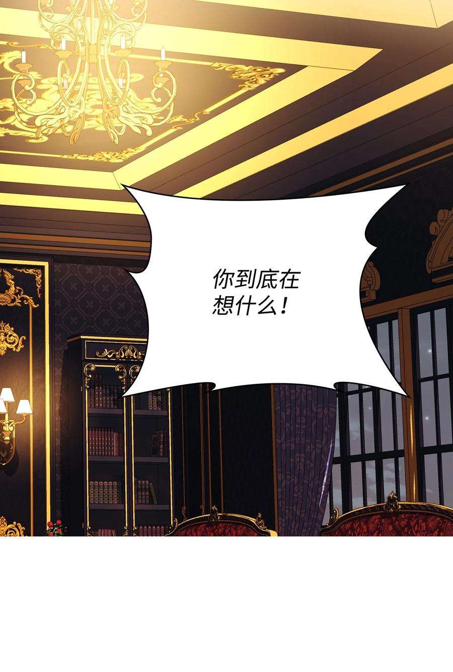 陛下，这一生我会好好培养你！42 恶毒的伎俩