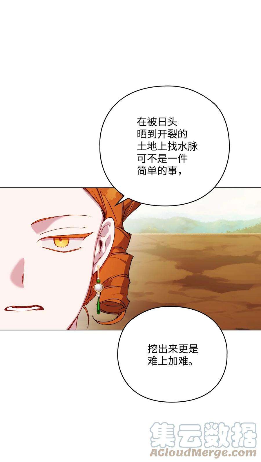 陛下，这一生我会好好培养你！42 恶毒的伎俩