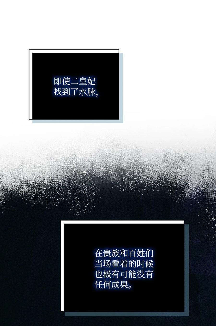 陛下，这一生我会好好培养你！42 恶毒的伎俩