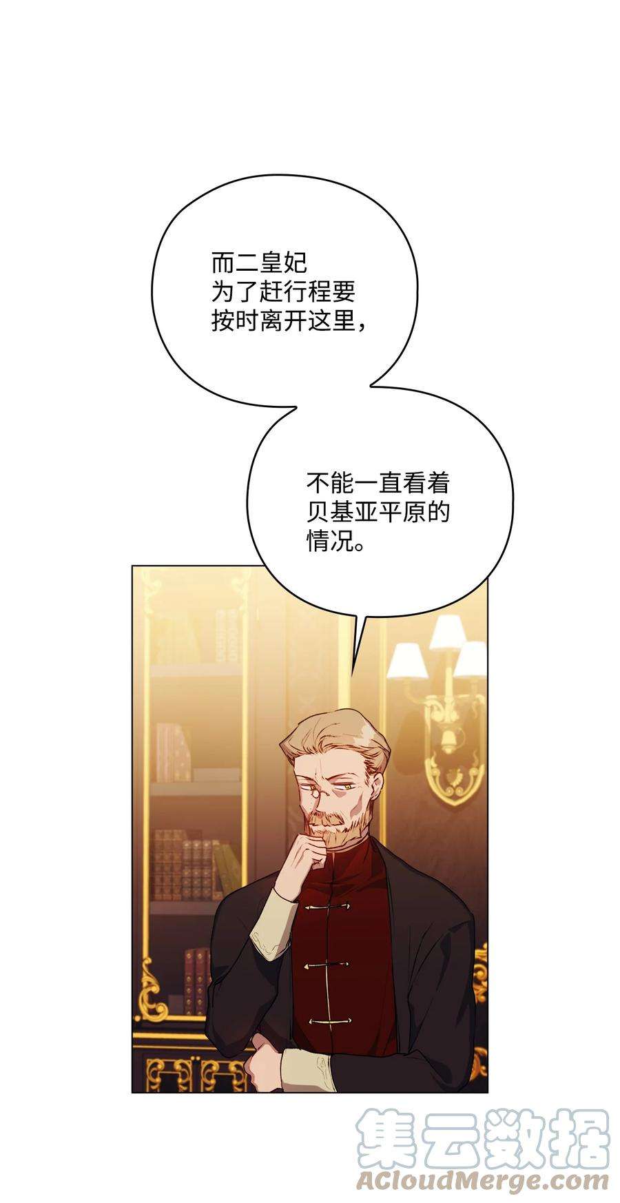 陛下，这一生我会好好培养你！42 恶毒的伎俩