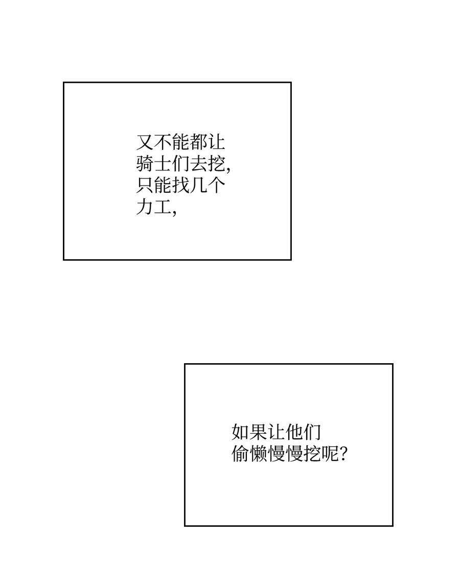 陛下，这一生我会好好培养你！42 恶毒的伎俩