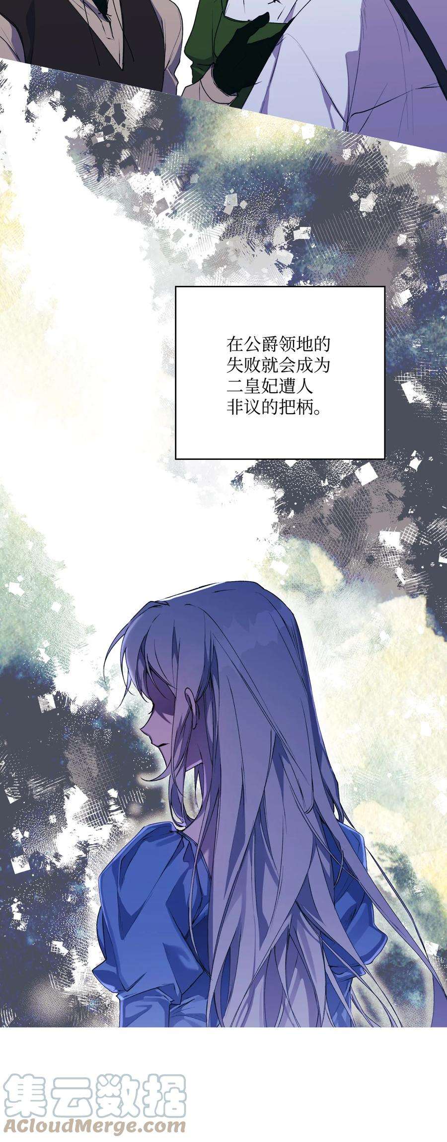 陛下，这一生我会好好培养你！42 恶毒的伎俩