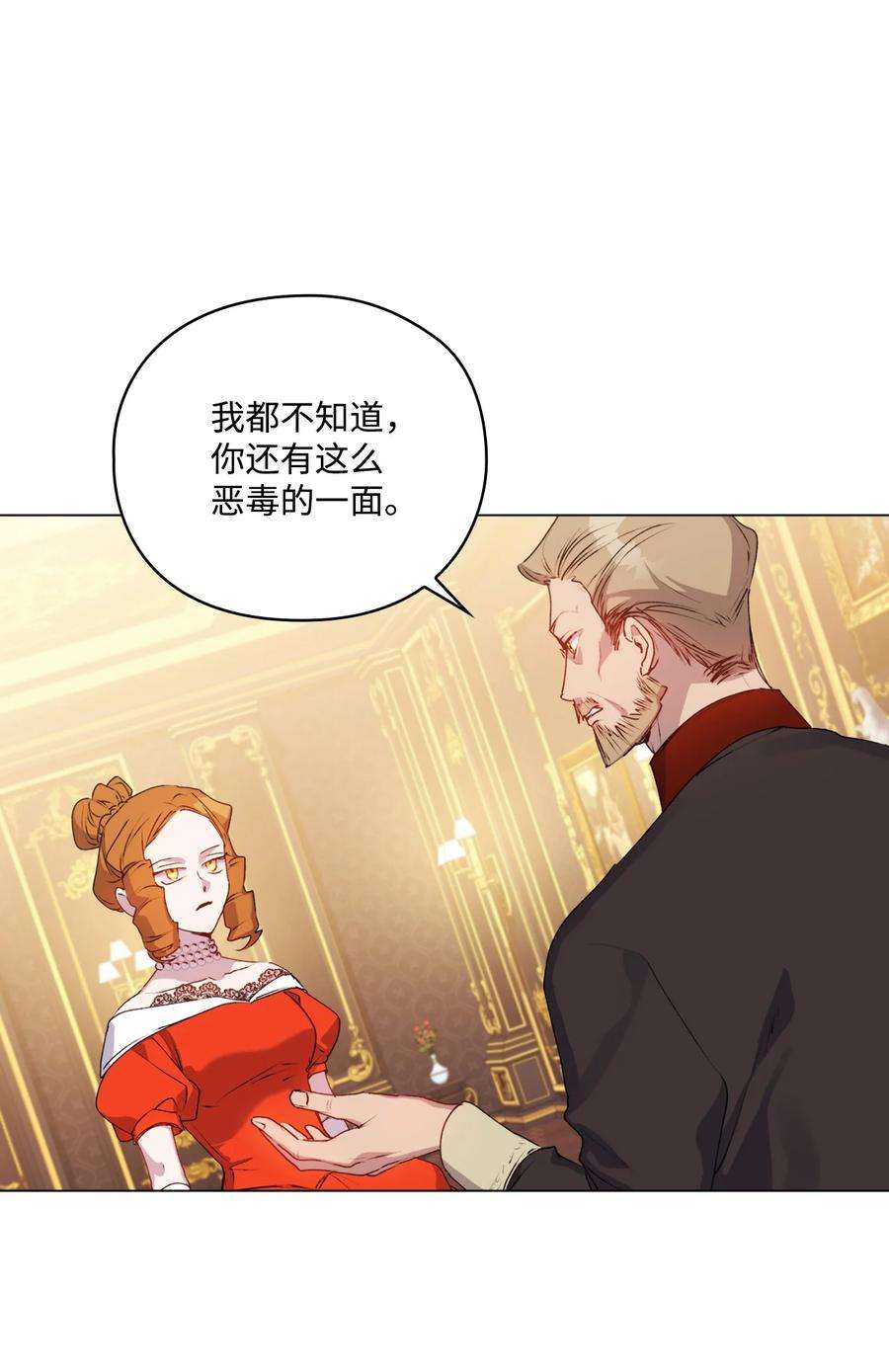 陛下，这一生我会好好培养你！42 恶毒的伎俩