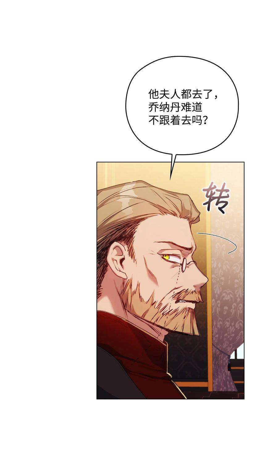 陛下，这一生我会好好培养你！42 恶毒的伎俩