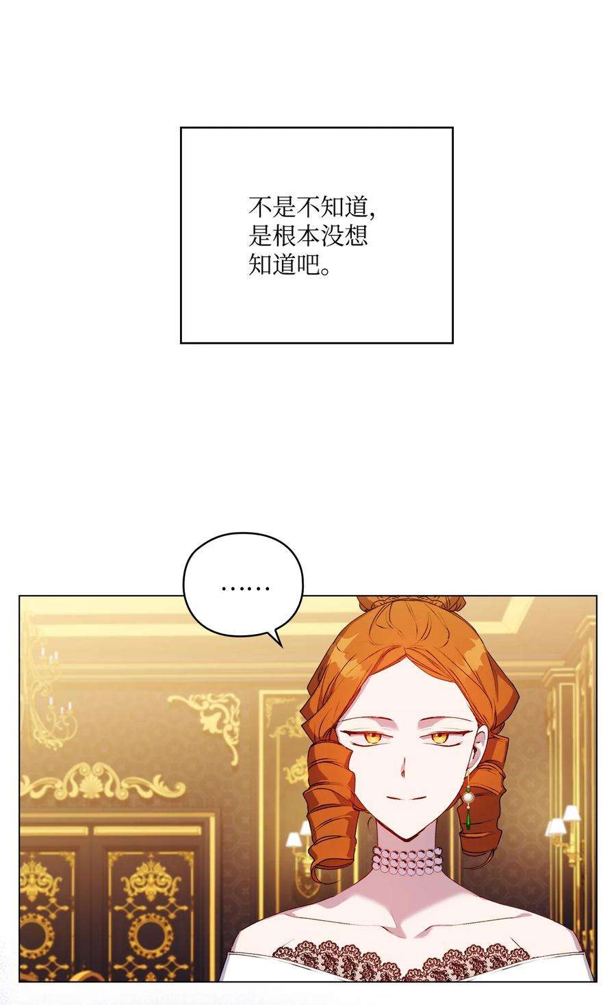 陛下，这一生我会好好培养你！42 恶毒的伎俩