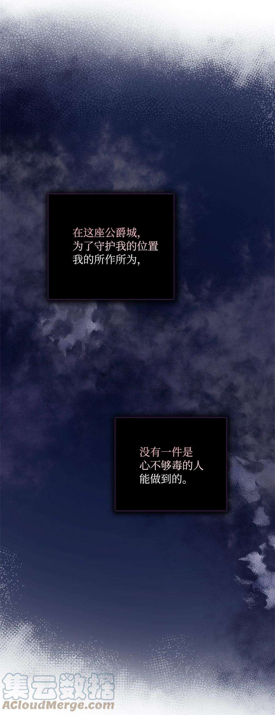 陛下，这一生我会好好培养你！42 恶毒的伎俩