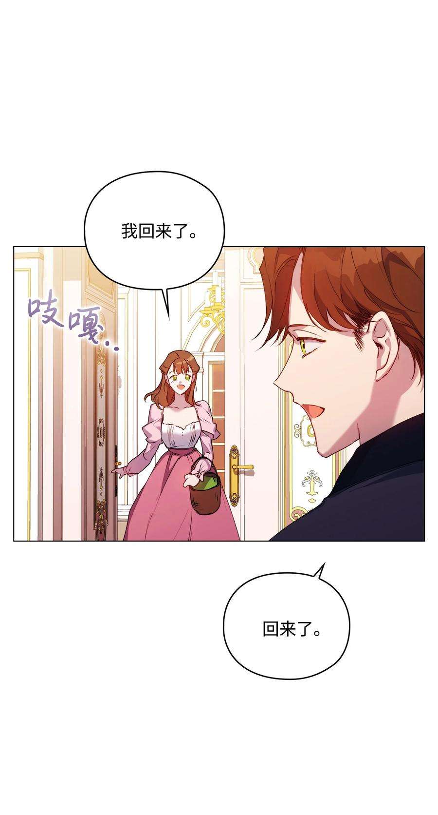 陛下，这一生我会好好培养你！42 恶毒的伎俩