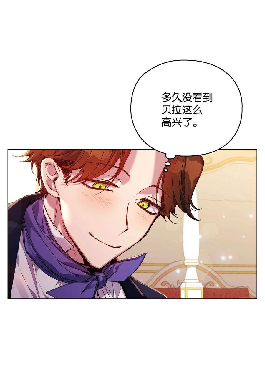 陛下，这一生我会好好培养你！42 恶毒的伎俩
