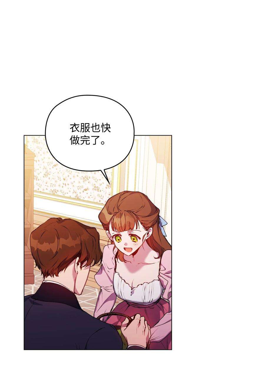 陛下，这一生我会好好培养你！42 恶毒的伎俩