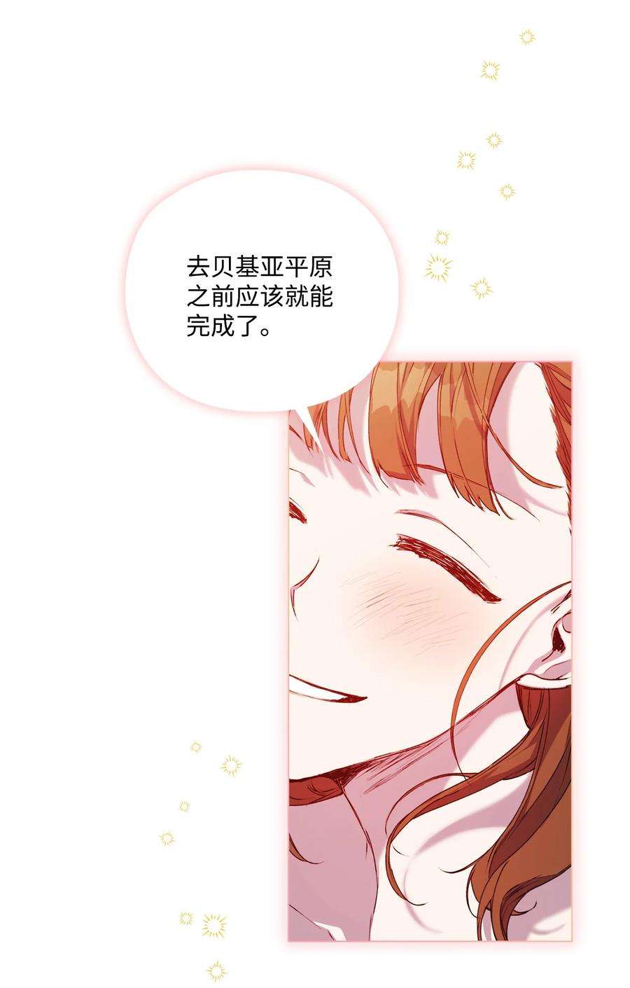 陛下，这一生我会好好培养你！42 恶毒的伎俩
