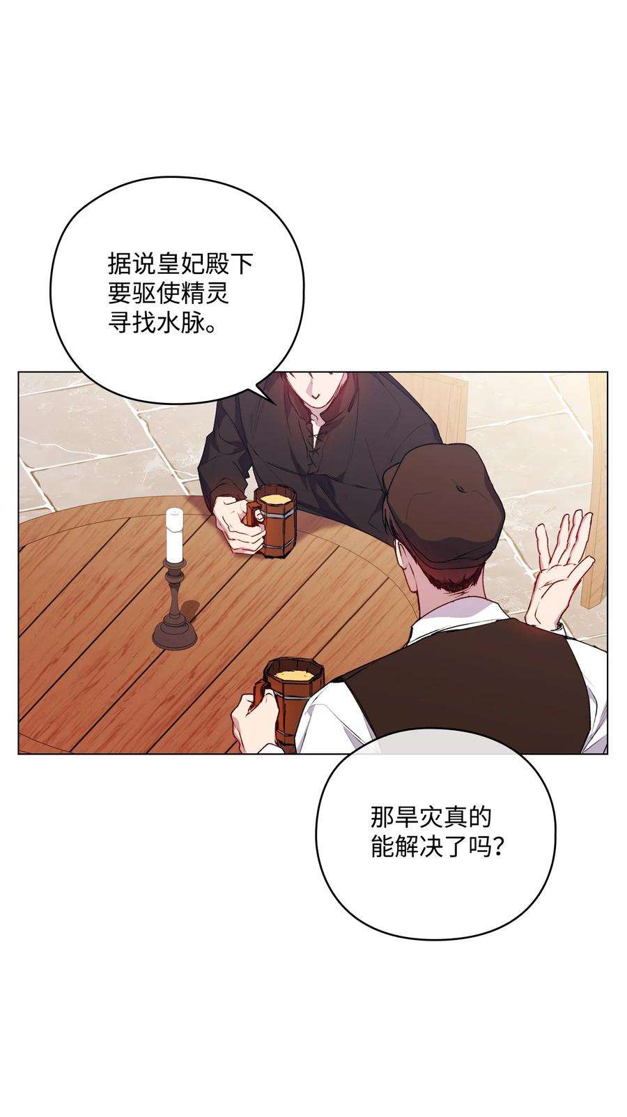 陛下，这一生我会好好培养你！42 恶毒的伎俩