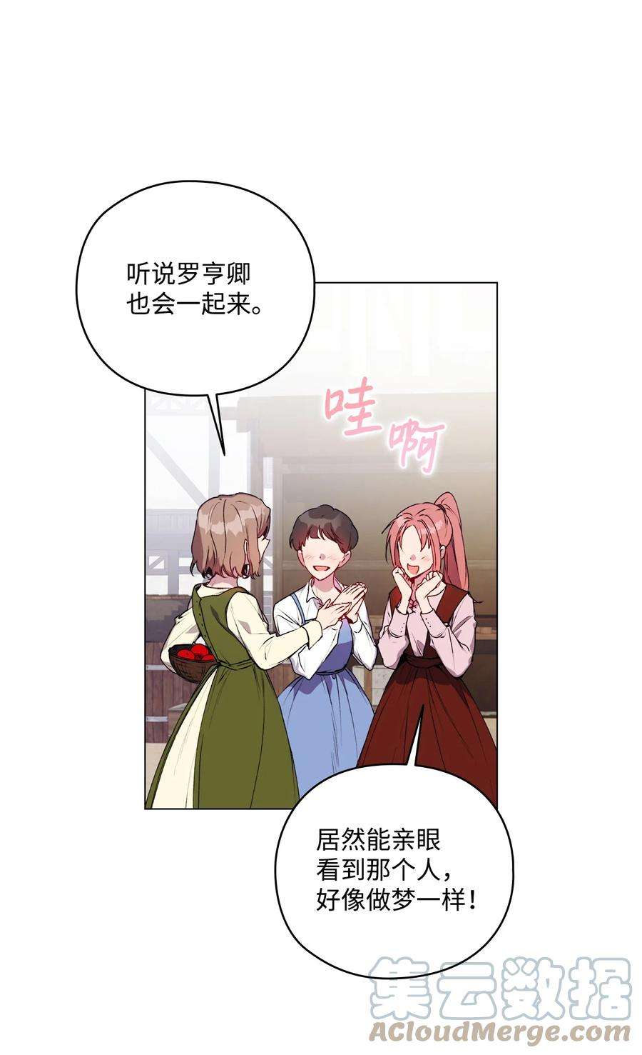 陛下，这一生我会好好培养你！42 恶毒的伎俩
