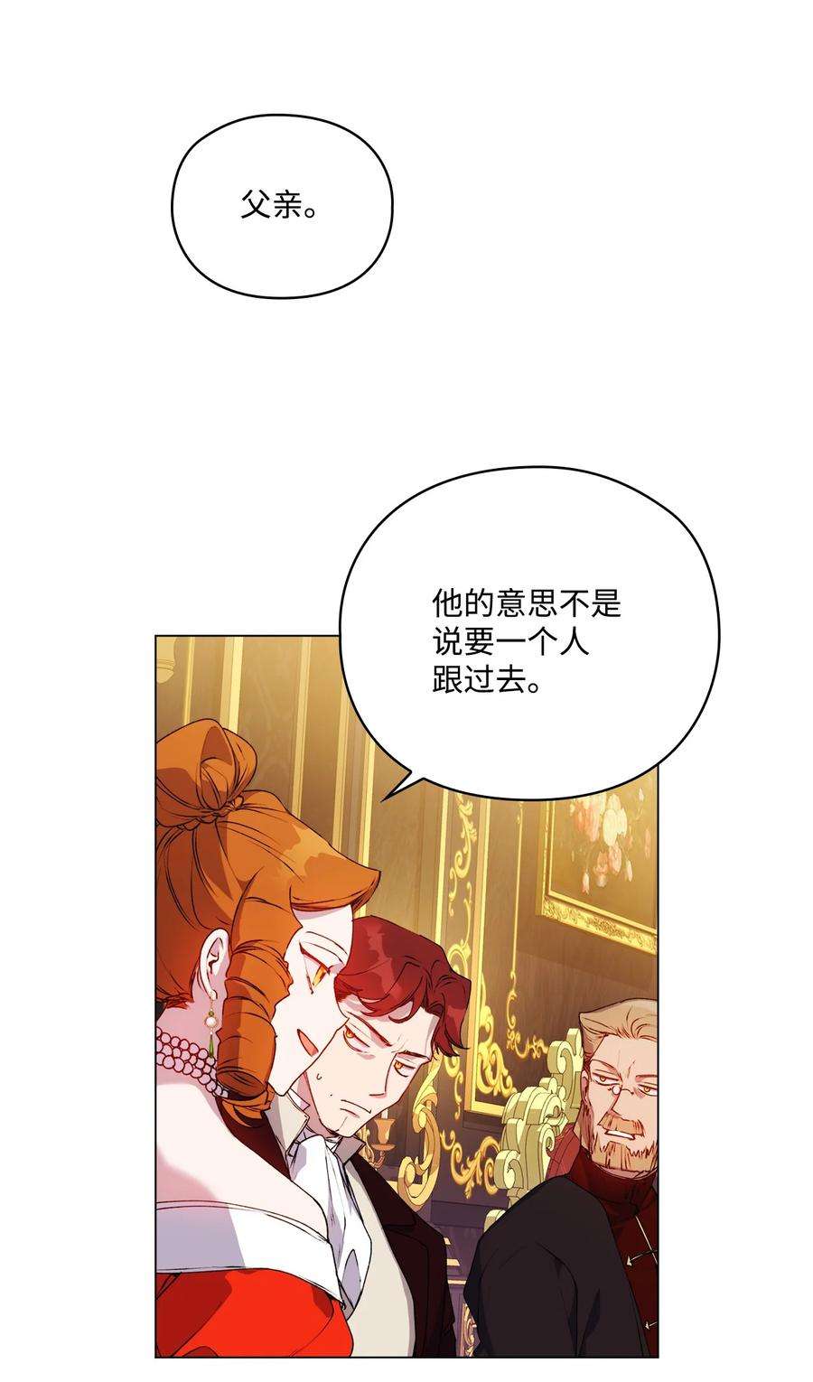 陛下，这一生我会好好培养你！42 恶毒的伎俩