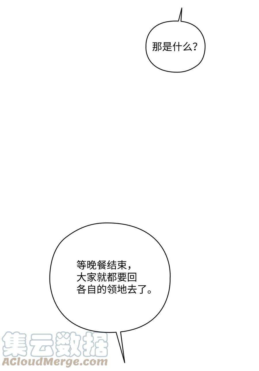 陛下，这一生我会好好培养你！42 恶毒的伎俩