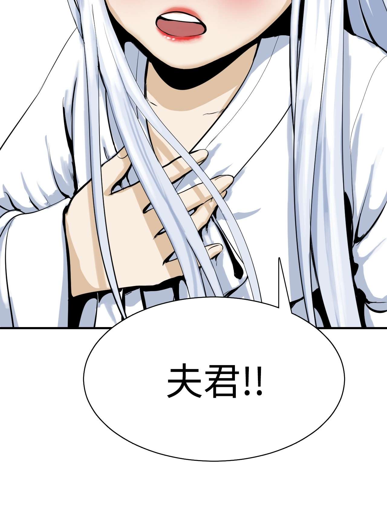 浪仙奇幻谈01 山君大人